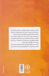 محاکمه ی میرزارضای کرمانی